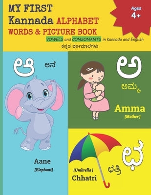 MY FIRST Kannada ALPHABET WORDS & PICTURE BOOK: VOWELS and CONSONANTS in Kannada and English ಕನ್ನಡ ವರ್ by Margaret, Mamma