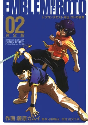 Dragon Quest: The Mark of Erdrick 02 by Fujiwara, Kamui
