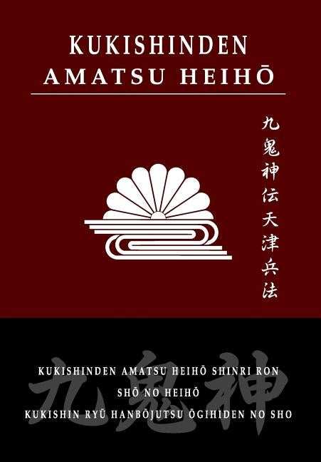 Kukishin Ryu Hanbojutsu Ogihiden no Sho by Ny&#363;d&#333;, Gitetsu