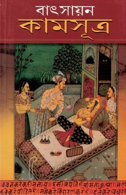 Kamasutra by Goel, Satish