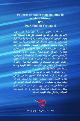 &#1571;&#1606;&#1605;&#1575;&#1591; &#1605;&#1606; &#1576;&#1606;&#1575;&#1569; &#1575;&#1604;&#1583;&#1608;&#1604;&#1577; &#1575;&#1604;&#1602;&#1608 by &#1578;&#1585;&#1603;&#1605;&#1575;&#160