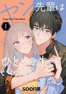 Yang Can't Live Alone 01 by Sooncha