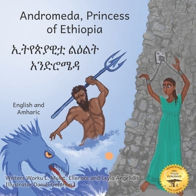 Andromeda, Princess of Ethiopia: The Legend in The Stars in Amharic and English by Angelidis, Ellenore