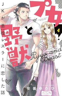 Cutie and the Beast Vol. 4 by Azumi, Yuhi