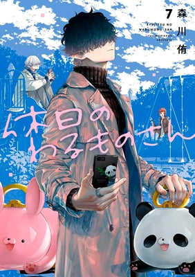Mr. Villain's Day Off 07 by Morikawa, Yuu