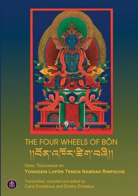The Four Wheels of Bön by Tenzin Namdak Rinpoche, Yongdzin Lopon