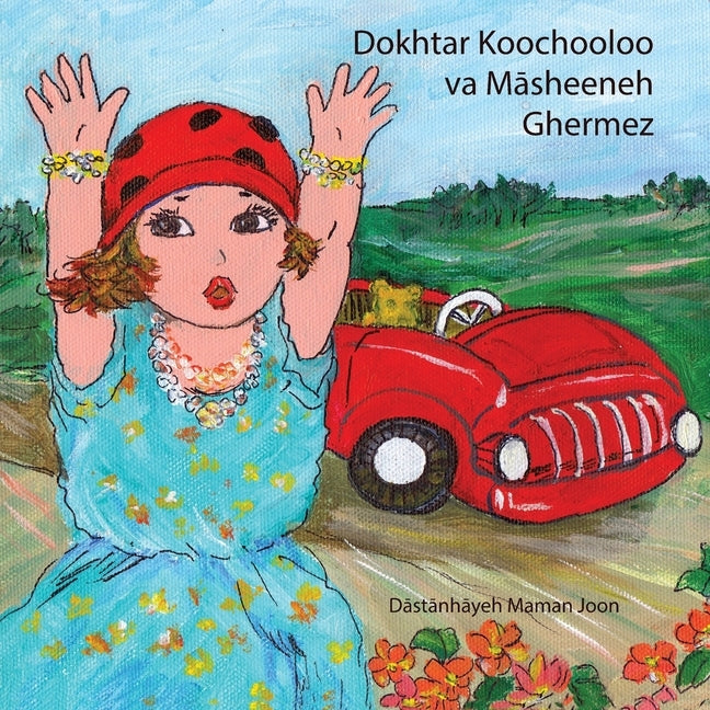 Dokhtar Koochooloo Va Masheeneh Ghermez by Saleh, Sheila