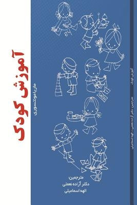child education by Nemati, Azadeh