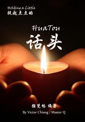 Holding A Little Hau Tou: The Theory and Practice of Hau Tou Meditation by Qiang, Master Q.