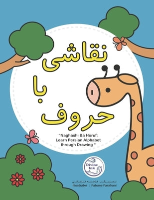 Learn Persian Alphabet through Drawing: Naghashi Ba Horuf by Farahani, Fateme