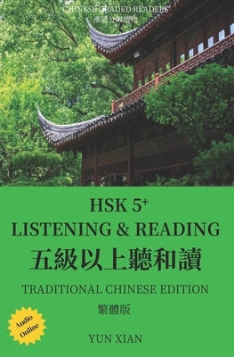 五級聽和讀 Hsk 5+ Listening & Reading: Traditional Chinese Version 繁體中文版 by Xian, Yun