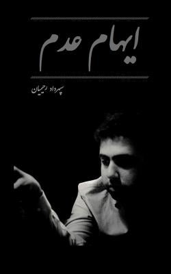 The Vagueness of Naught by Rahimian, Sepehrdad