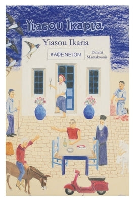 Yiasou Ikaria by Mantakounis, Dimitri
