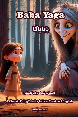 Baba Yaga: A Classic Fairy Tale for Kids in Farsi and English by Nazari, Reza