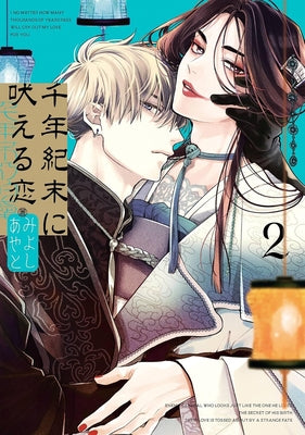 A Howl of the Heart 02 by Miyoshi, Ayato