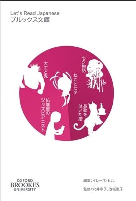 Let's Read Japanese Level 2 Volume 2 by Anai, Suzuko