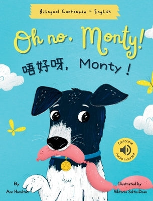 Oh No, Monty! 唔好呀，Monty！: Bilingual Cantonese with Jyutping and English - Traditional Chinese Version) Audio includ by Hamilton, Ann