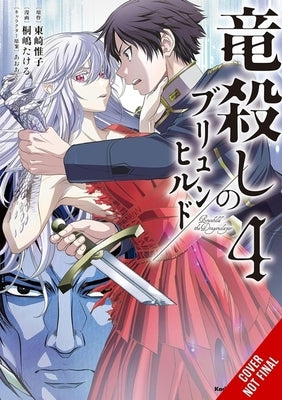 Brunhild the Dragonslayer, Vol. 4 (Manga) by Agarizaki, Yuiko