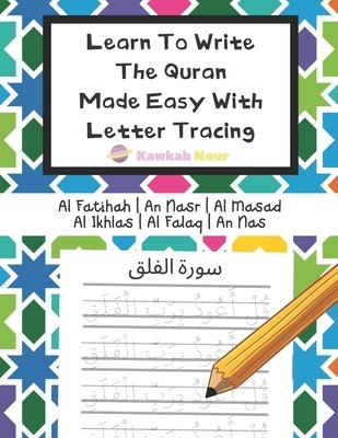 Learn To Write The Quran Made Easy With Letter Tracing: Include 6 Basic Easy Quranic Surahs: Great Practice Workbook For Young Little Muslim Kids, Adu by Press, Kawkabnour
