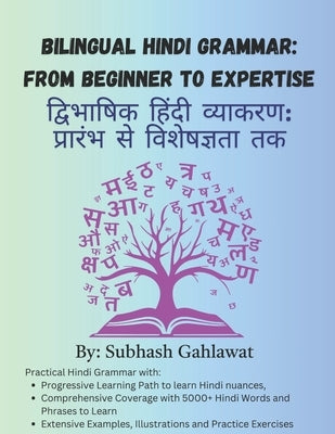 Bilingual Hindi Grammar: From Beginner to Expertise by Gahlawat, Subhash