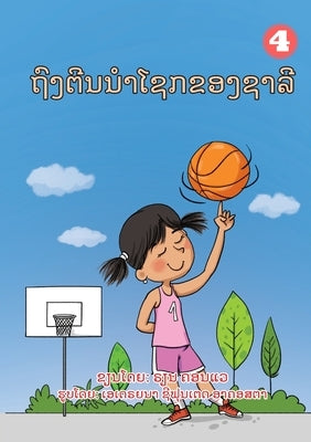 Sally's Lucky Socks (Lao edition) / ຖົງຕີນນໍາໂຊກຂອງຊ&# by Conway, Rhianne