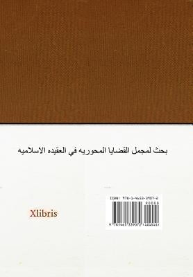 Dialogue in the Source of the Belief by Hameed, Saad