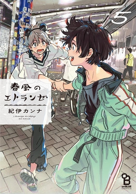 Seaside Stranger Vol. 6: Harukaze No Étranger by Kanna, Kii