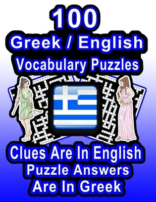 100 Greek/English Vocabulary Puzzles: Learn Greek By Doing FUN Puzzles!, 100 8.5 x 11 Crossword Puzzles With Clues In English, Answers in Greek by Publishing, On Target
