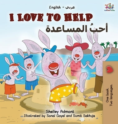 I Love to Help (English Arabic Bilingual Book) by Admont, Shelley