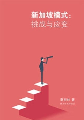 Xin Jia Po Mo Shi by 