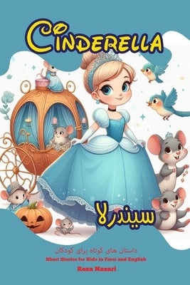 Cinderella: Short Stories for Kids in Farsi and English by Nazari, Reza