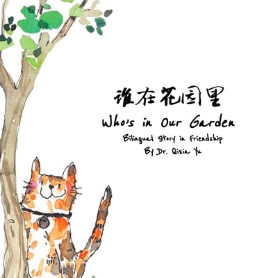 Who's in Our Garden: English and Chinese Bilingual Story in Friendship by Yu, Qixia