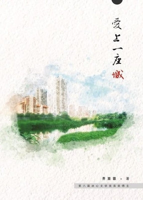 AI Shang Yi Zuo Cheng by 