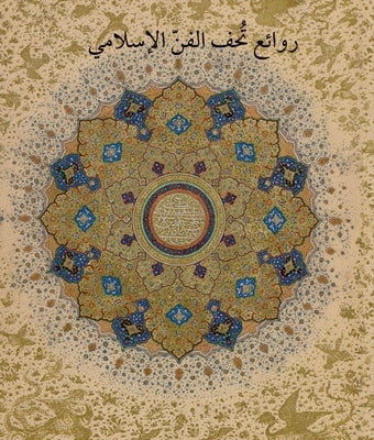 Masterpieces from the Department of Islamic Art in the Metropolitan Museum of Art [Arabic Edition]: روائع تح by Ekhtiar, Mariam D.