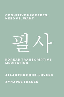 Cognitive Upgrades: Need vs. Want by Ai Lab for Book-Lovers