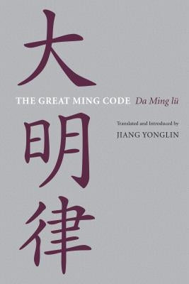 The Great Ming Code / Da Ming Lu by Jiang, Yonglin