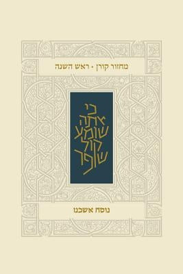 Koren Classic Rosh Hashana Mahzor, Ashkenaz by Koren Publishers