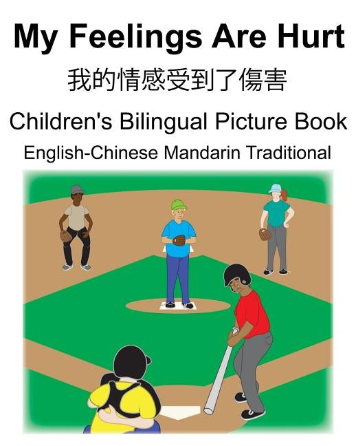 English-Chinese Mandarin Traditional My Feelings Are Hurt/&#25105;&#30340;&#24773;&#24863;&#21463;&#21040;&#20102;&#20663;&#23475; Children's Bilingua by Carlson, Suzanne