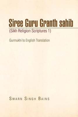 Siree Guru Granth Sahib (Sikh Religion Scriptures 1) by Bains, Swarn Singh