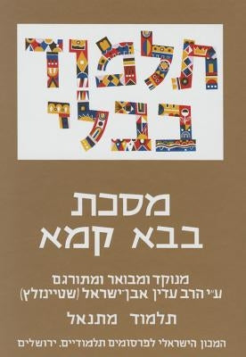 The Steinsaltz Talmud Bavli: Tractate Bava Kamma, Small by Steinsaltz, Adin