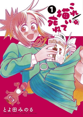 7th Time Loop: The Villainess Enjoys a Carefree Life Married to Her Worst Enemy! Short Story Collection (Light Novel) by Amekawa, Touko