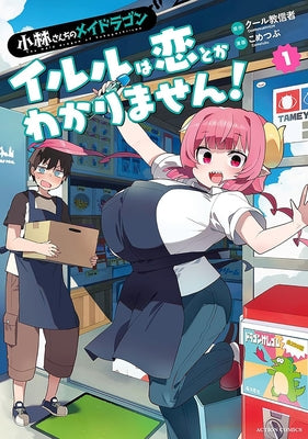 Miss Kobayashi's Dragon Maid: Ilulu Doesn't Understand Love Vol. 1 by Coolkyousinnjya