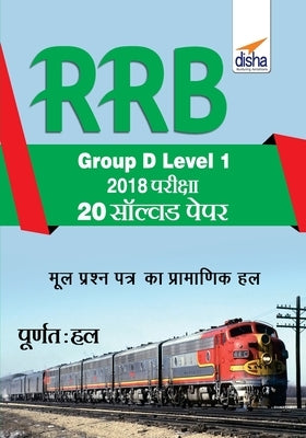 RRB Group D Level 1 2018 Exam 20 Solved Papers Hindi Edition by Disha Experts