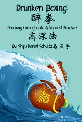 Drunken Boxing: Breaking through to Advanced Practice by Schultz, Daniel