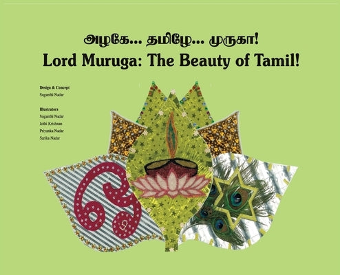 Lord Muruga: The Beauty of Tamil: அழகே... தமிழே.... முருகா by Nadar, Suganthi
