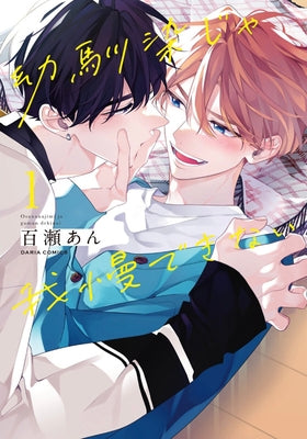 I Can't Stand Being Your Childhood Friend Vol. 1 by Momose, An