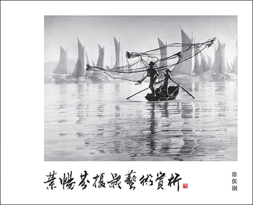 Ye Chang Fen She Ying Yi Shu S by 