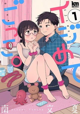 Tease Me Harder: A Sweet and Kinky Romance Vol. 1 by Minami, Fumika