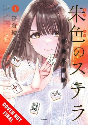 Vermilion Stella, Volume 1: Illustrated Memoir of Arisa Date by Sasakura, Ayato