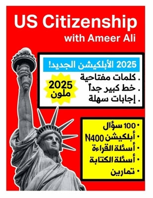 US Citizenship with Ameer Ali: الجنسية الأمريكية   by Ali, Ameer
